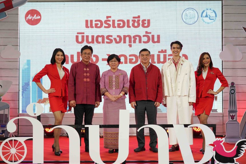 Thai Air Asia, launched its new domestic route, a significant turning point, Lampang, flight, aviation industry